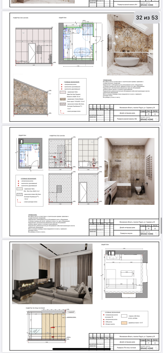Фото из портфолио скрины чертежей дома – фотографии дизайна интерьеров на INMYROOM