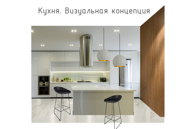 Фото из портфолио Избранные фотографии – фотографии дизайна интерьеров на INMYROOM