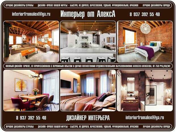 Фото из портфолио Дизайнер Интерьера Москва, Интерьер от АлексА Чебоксары-Москва – фотографии дизайна интерьеров на INMYROOM