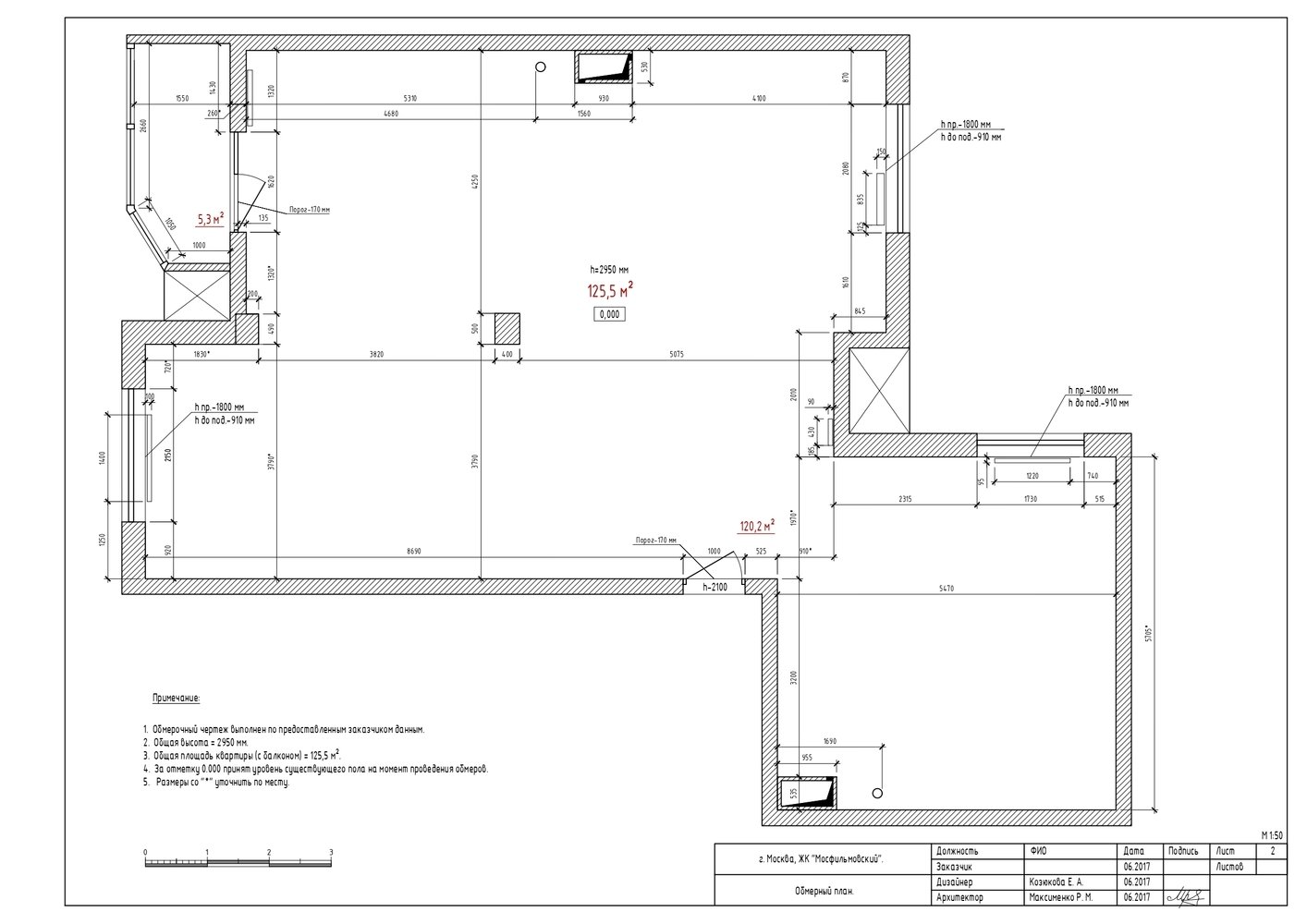 Обмерный план Обмерный план