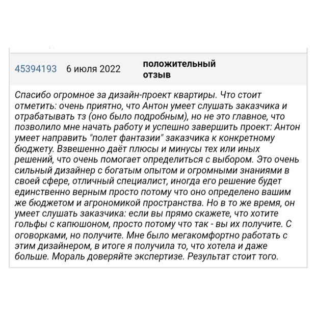 Фото из портфолио ОТЗЫВЫ клиентов – фотографии дизайна интерьеров на INMYROOM