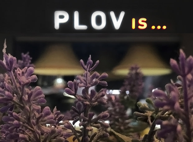 Фото из портфолио Plov is – фотографии дизайна интерьеров на INMYROOM
