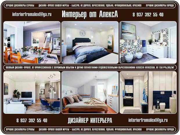 Фото из портфолио Дизайнер Интерьера Москва, Интерьер от АлексА Чебоксары-Москва – фотографии дизайна интерьеров на INMYROOM