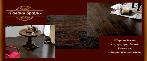 Фото из портфолио "Коллекция Classic" Массивная доска – фотографии дизайна интерьеров на INMYROOM