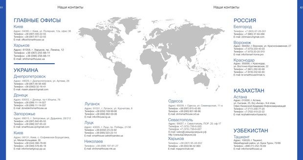 Фото из портфолио Представительства – фотографии дизайна интерьеров на INMYROOM