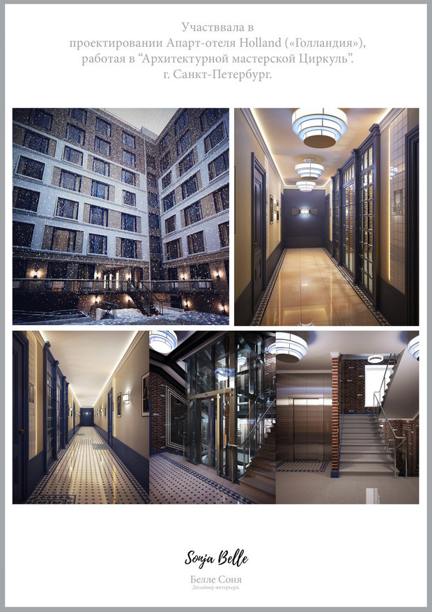Фото из портфолио Апарт-отелm Holland  – фотографии дизайна интерьеров на INMYROOM