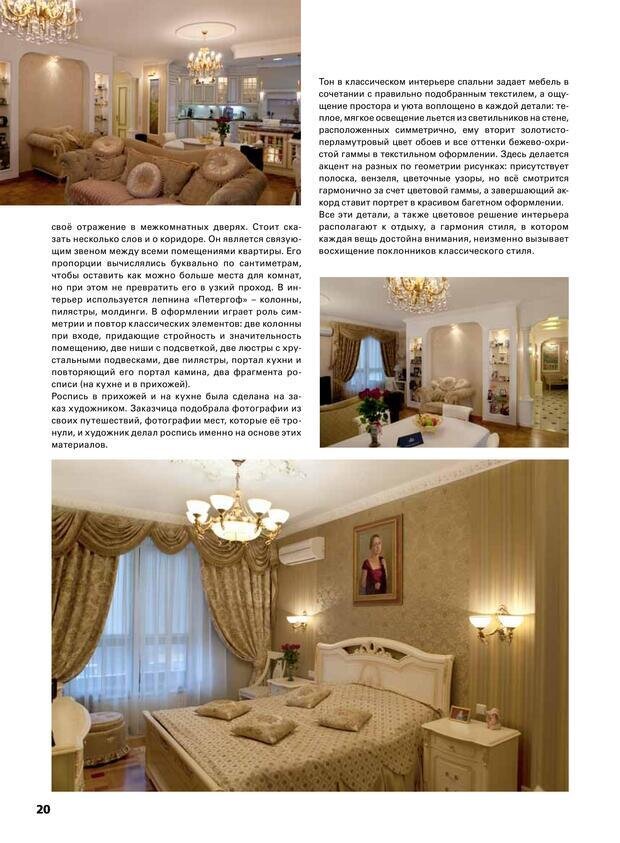 Фото из портфолио Примеры планировок для квартиры – фотографии дизайна интерьеров на INMYROOM