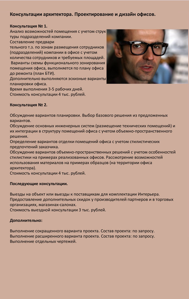 Фото из портфолио Консультации по проектированию и дизайну Квартира, офис. – фотографии дизайна интерьеров на INMYROOM
