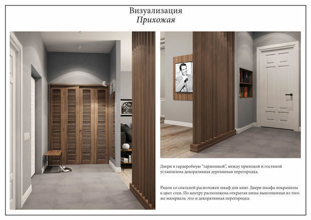 Фото из портфолио Дизайн проект Мосфильмовская – фотографии дизайна интерьеров на INMYROOM