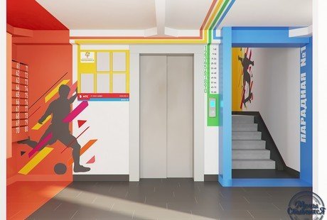 Спортивный подъезд