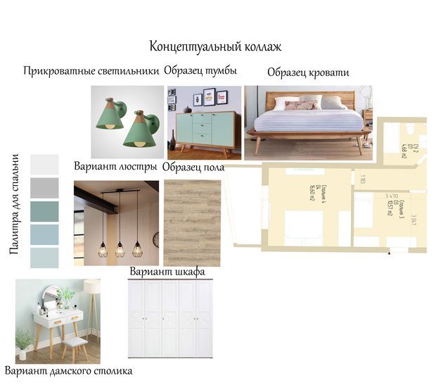 Фото из портфолио Концептуальный коллаж к спальне – фотографии дизайна интерьеров на INMYROOM
