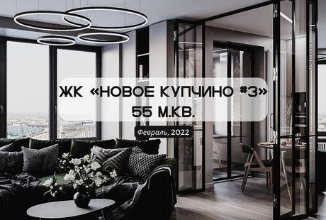 Малая Бухаресткая 55* (Новое Купчино)