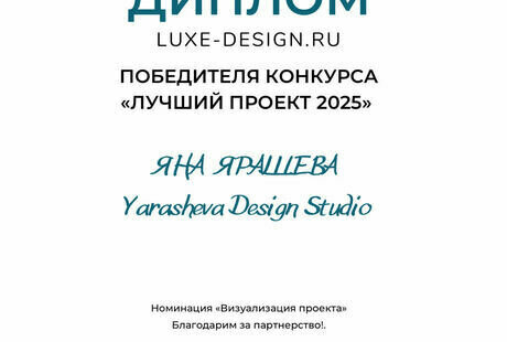 Победитель конкурса "Лучший проект 2025"