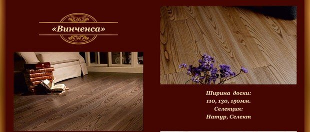 Фото из портфолио "Ясень Элит" Массивная доска – фотографии дизайна интерьеров на INMYROOM