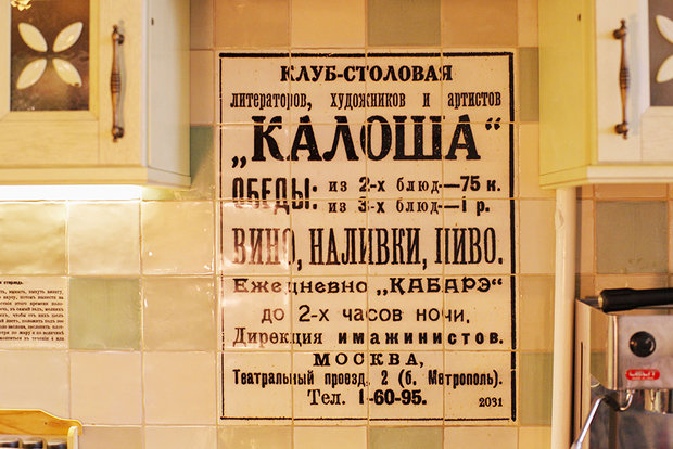 Фото из портфолио Очарование старой Москвы – фотографии дизайна интерьеров на INMYROOM