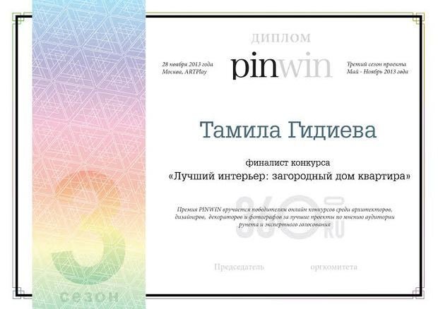Фото из портфолио награды – фотографии дизайна интерьеров на INMYROOM