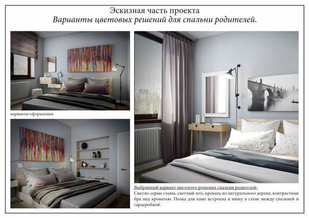 Фото из портфолио Дизайн проект Мосфильмовская – фотографии дизайна интерьеров на INMYROOM