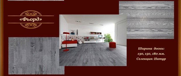 Фото из портфолио "Porte-Patten" Массивная доска – фотографии дизайна интерьеров на INMYROOM