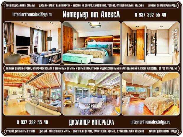 Фото из портфолио Дизайнер Интерьера Москва, Интерьер от АлексА Чебоксары-Москва – фотографии дизайна интерьеров на INMYROOM