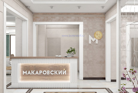 Дизайн-проект интерьеров офиса продаж в ЖК "Макаровский квартал"