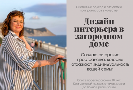 Индивидуальный дизайн загородного дома | Пространство для жизни всей семьи