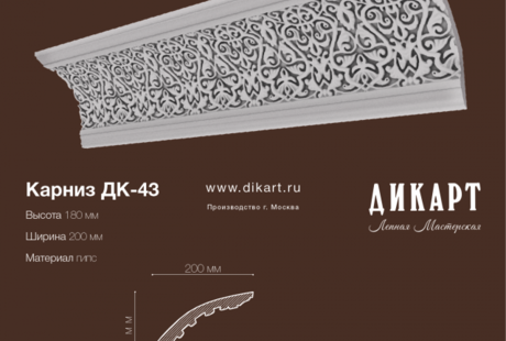 Карниз Дк-43