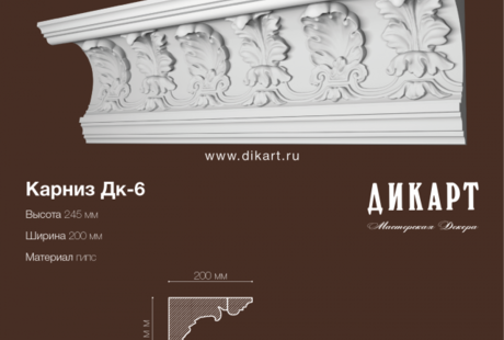 Карниз Дк-6
