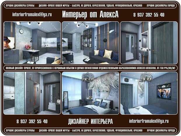 Фото из портфолио Дизайнер интерьера Чебоксары-Москва, Интерьер от АлексА Чебоксары-Москва – фотографии дизайна интерьеров на INMYROOM