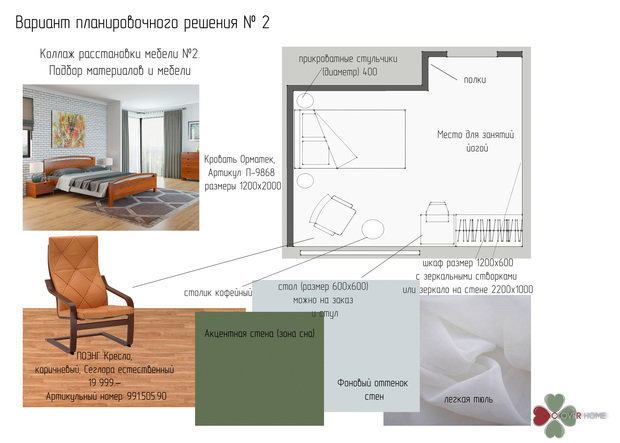 Фото из портфолио Комната для девушки – фотографии дизайна интерьеров на INMYROOM