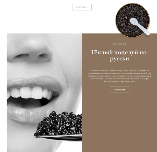 Фото из портфолио Caspian Gold: икра как есть – фотографии дизайна интерьеров на INMYROOM