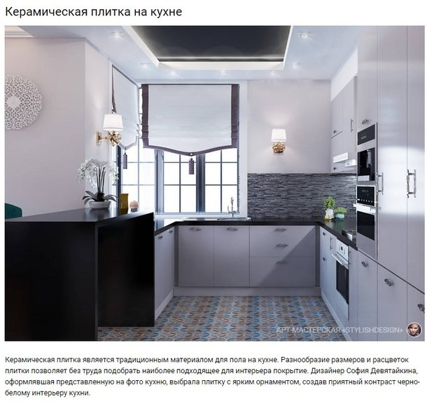 Фото из портфолио Публикации обо мне в электронном журнале Homify – фотографии дизайна интерьеров на InMyRoom.ru
