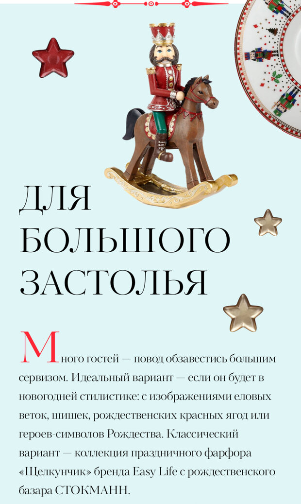 Фото из портфолио ELLE Decoration + СТОКМАНН – фотографии дизайна интерьеров на INMYROOM