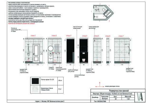 Фото из портфолио Рабочая документация к проекту для строителей – фотографии дизайна интерьеров на INMYROOM