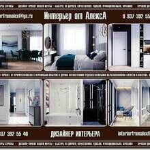Фото из портфолио Дизайнер Интерьера Москва, Интерьер от АлексА Чебоксары-Москва – фотографии дизайна интерьеров на INMYROOM