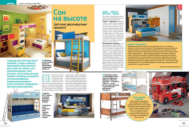 Фото из портфолио Избранные статьи – фотографии дизайна интерьеров на InMyRoom.ru