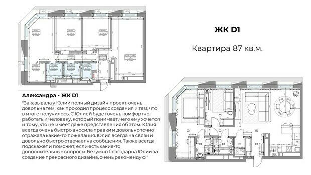 Фото из портфолио ЖК D1 – фотографии дизайна интерьеров на INMYROOM