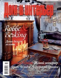 Фото из портфолио мои обложки – фотографии дизайна интерьеров на INMYROOM