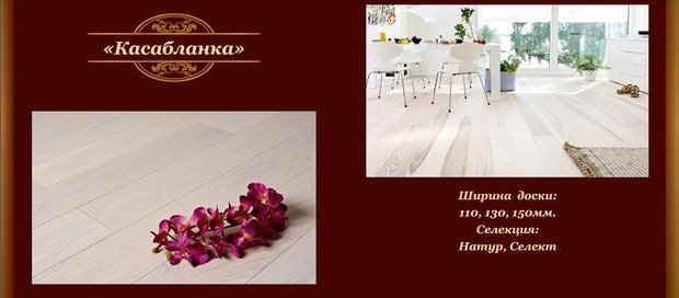 Фото из портфолио "Ясень Элит" Массивная доска – фотографии дизайна интерьеров на INMYROOM