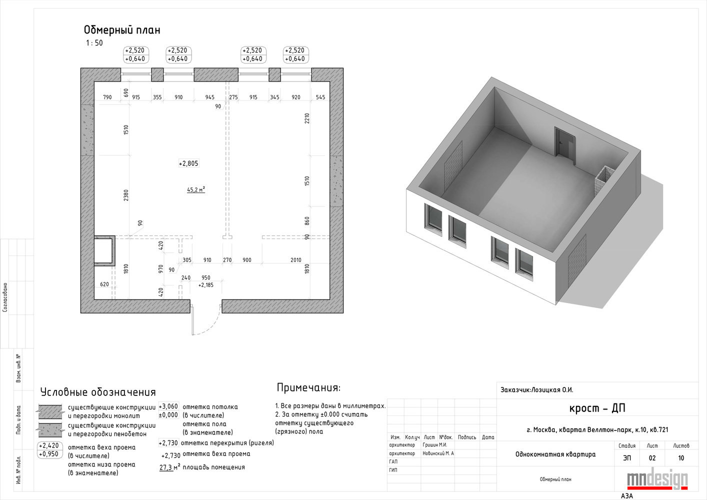 Обмерный план