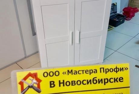 Сборка мебели