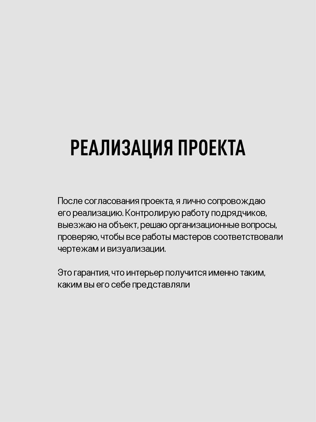 Фото из портфолио Приветствую вас! Я - Оксана Щенникова, дизайнер интерьера – фотографии дизайна интерьеров на INMYROOM