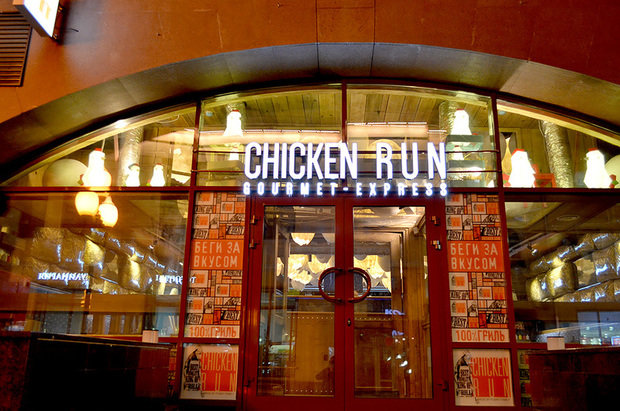 Фото из портфолио Ресторан Chicken Run – фотографии дизайна интерьеров на INMYROOM