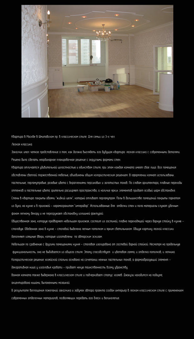 Фото из портфолио Легкая классика – фотографии дизайна интерьеров на INMYROOM