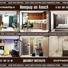 Фото из портфолио Дизайнер интерьера Чебоксары-Москва, Интерьер от АлексА Чебоксары-Москва – фотографии дизайна интерьеров на INMYROOM