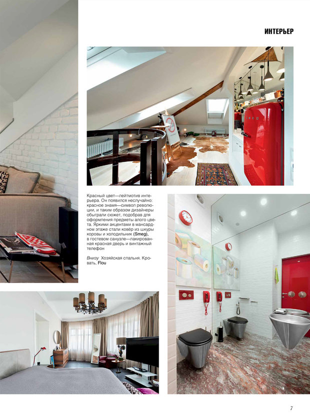 Фото из портфолио Публикация в журнале SALON – фотографии дизайна интерьеров на INMYROOM