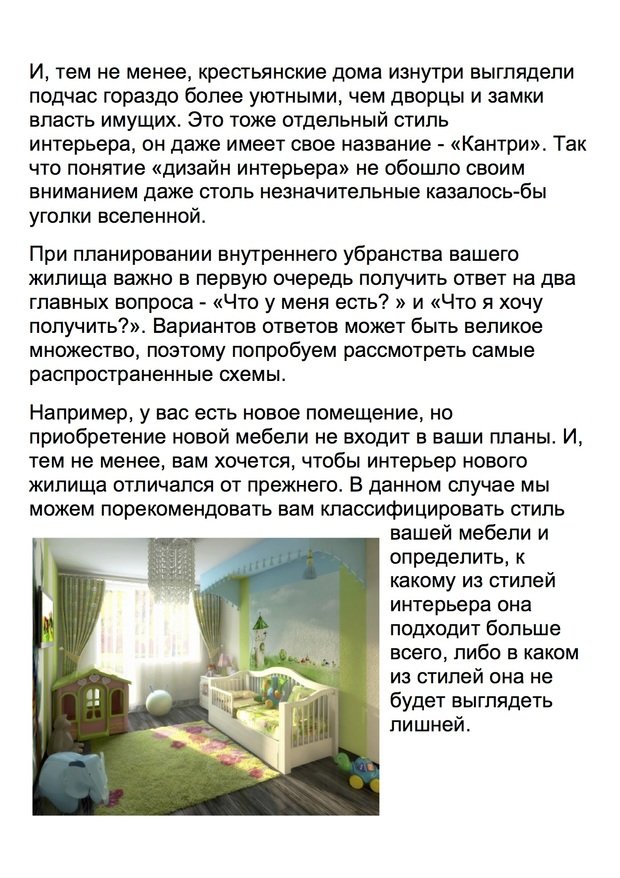 Фото из портфолио Дизайн интерьера – фотографии дизайна интерьеров на INMYROOM