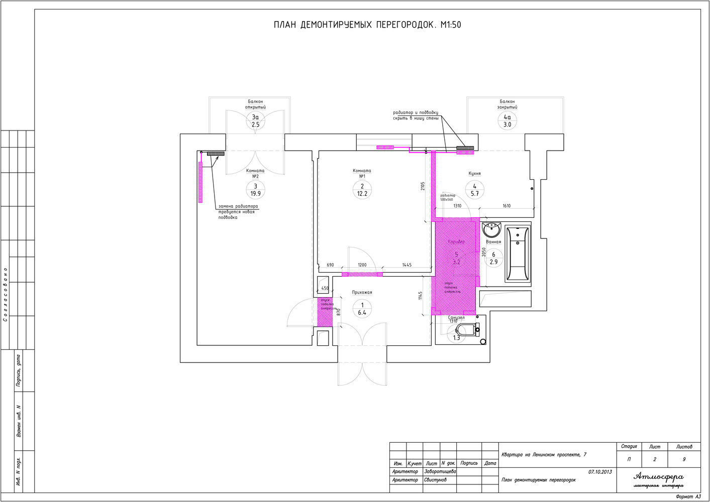 Фотография: Планировки в стиле , Современный, Квартира, Проект недели, Москва, Михаил Свистунов, Наталия Заворотищева, «Атмосфера», Старый фонд, Кирпичный дом, 2 комнаты, 40-60 метров – фото на INMYROOM