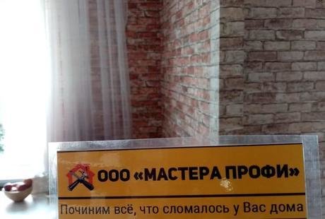 Поклейка обоев