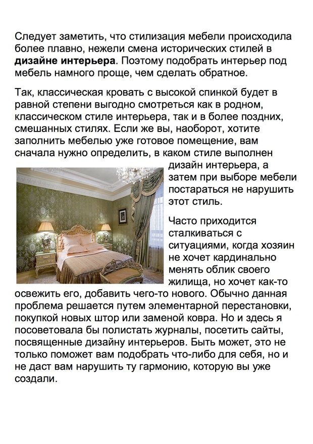 Фото из портфолио Дизайн интерьера – фотографии дизайна интерьеров на InMyRoom.ru