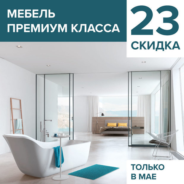 Фото из портфолио Старт новой распродажи в Сентябре! – фотографии дизайна интерьеров на INMYROOM